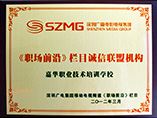 2012年度廣電集團誠信聯(lián)盟機構(gòu)