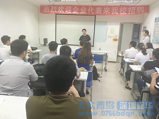 歡迎深圳科技公司來深圳嘉華舉行校園招聘會