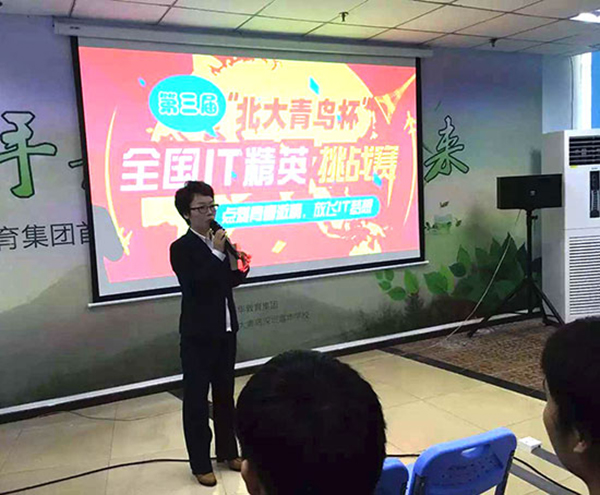 嘉華IT精英挑戰賽開幕