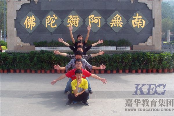 嘉華學員鳳凰山旅游合照