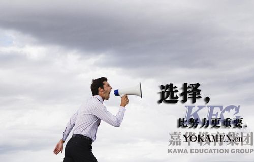 選擇比努力更重要