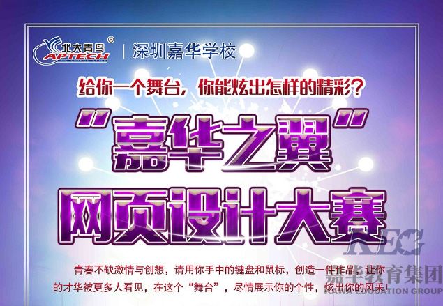 網(wǎng)頁(yè)設(shè)計(jì)大賽