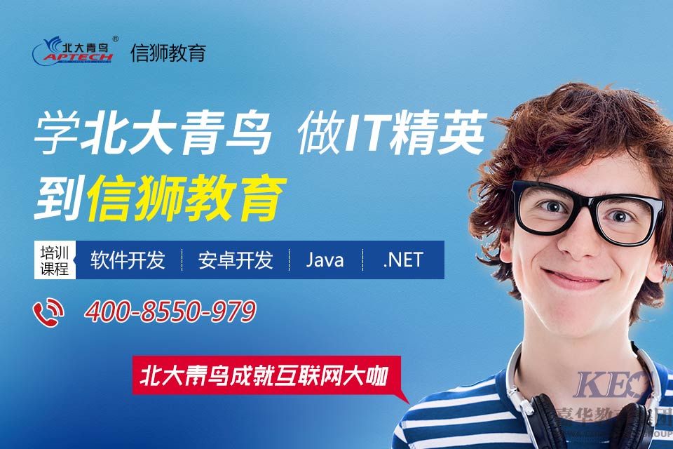 深圳北大青鳥學校哪家好