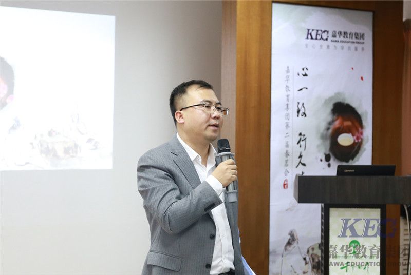 嘉華教育集團2017年春茗會快報——心一致 行久遠