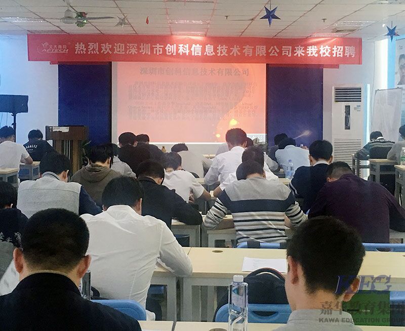 北大青鳥深圳嘉華學校舉行Java專場招聘會