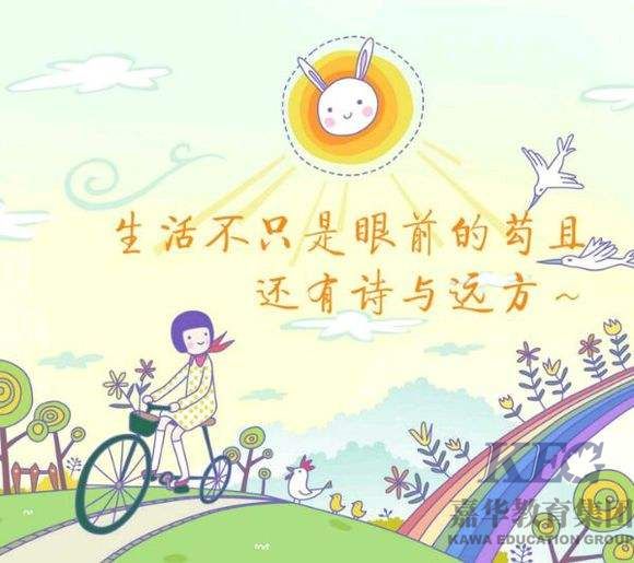 廣州新嘉華:陽光正好,學習趁早