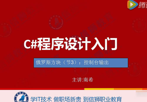 C#初學者教程：變量與內存二（俄羅斯方塊案例）
