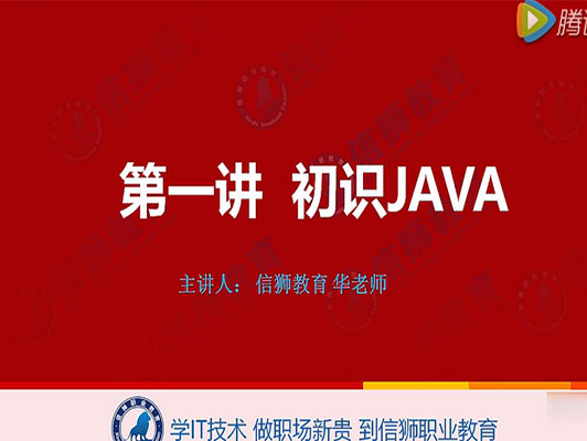 Java初學者教程：初識Java