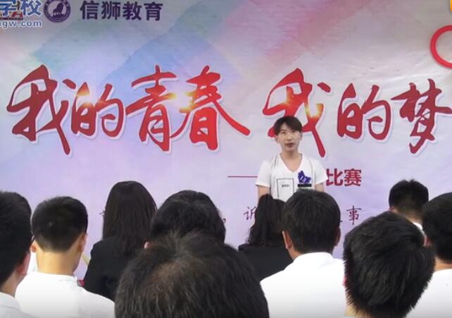 北大青鳥深圳信獅教育演講比賽復(fù)賽-李同學(xué)