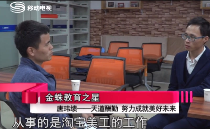 《職場前沿》362期:課工場金蛛教育-唐同學(xué)