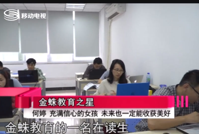 《職場前沿》363期:課工場金蛛教育-何同學(xué)