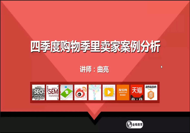 課工場金蛛教育亞馬遜失敗案例解讀