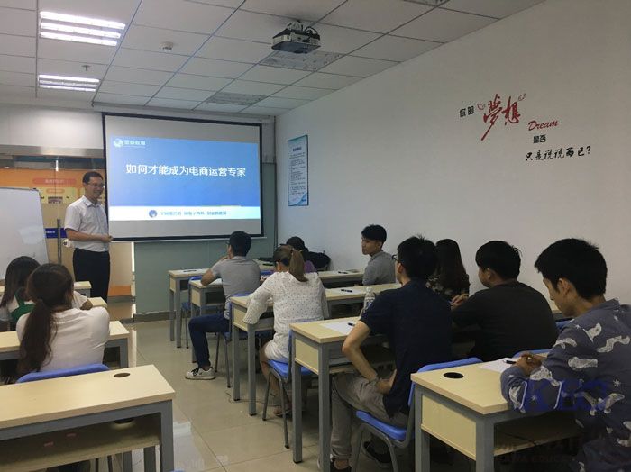 課工場金蛛教育楊老師分享“如何成為電商運營專家”