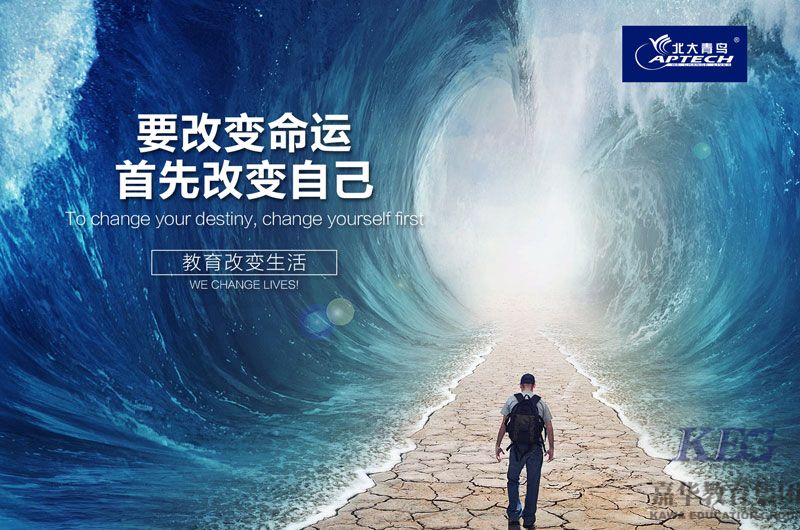 北大青鳥深圳嘉華學校:現在什么專業好就業