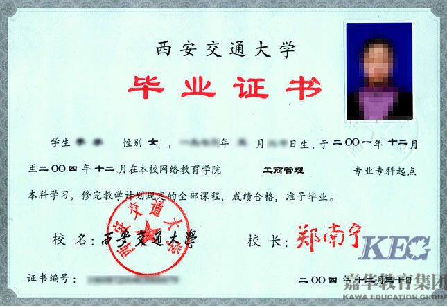 北大青鳥有哪些證書 北大青鳥證書樣本圖