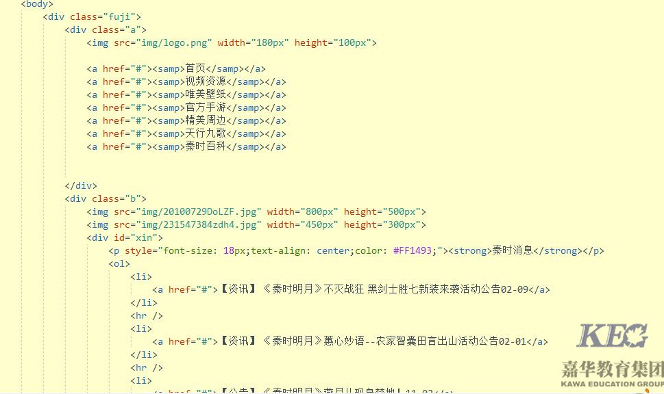 個(gè)人動(dòng)畫主頁網(wǎng)頁制作