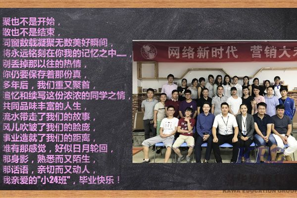我們畢業啦!嘉華金蛛網營T124班踏上新征程