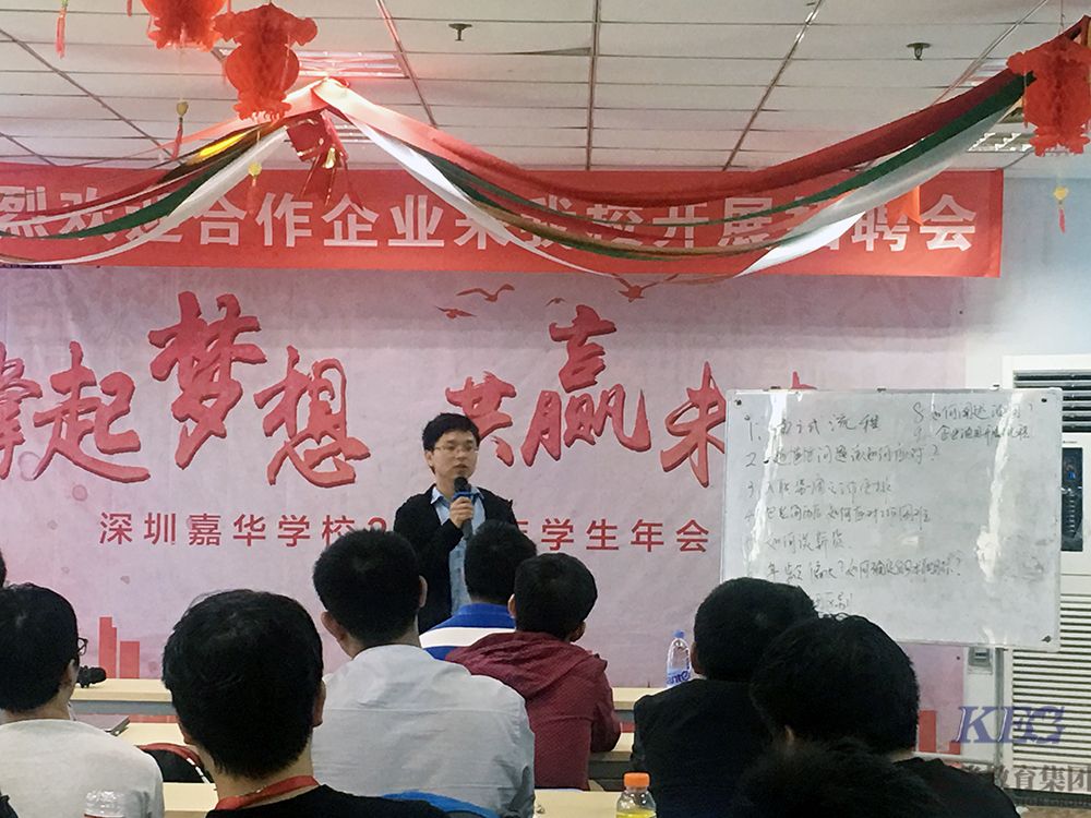 “我的現在,你的未來” 嘉華學校校友分享會落幕