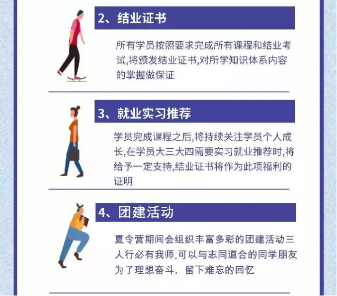 東莞北大青鳥