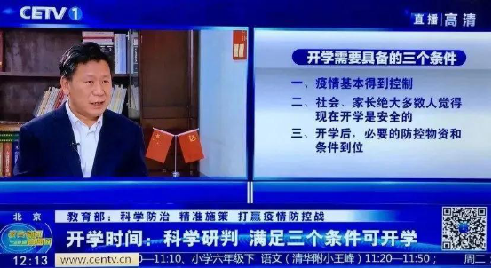 廣東開學時間表