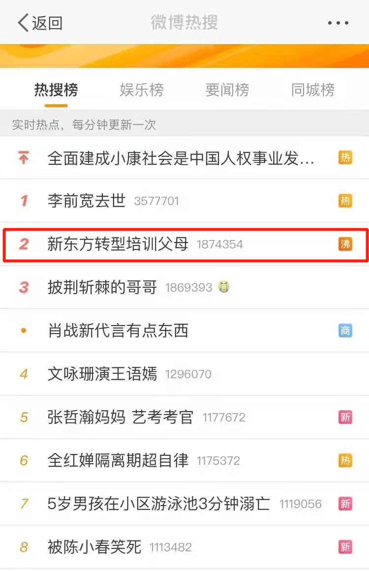 倘若父母需要上課，這是第一堂課