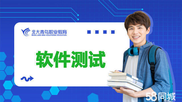 北大青鳥帶你了解軟件測試工程師的日常工作