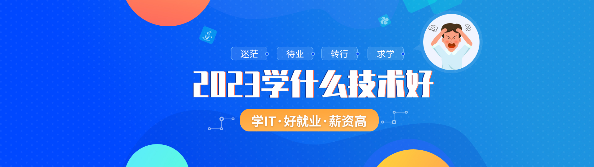 2023年高中學歷什么技術好？